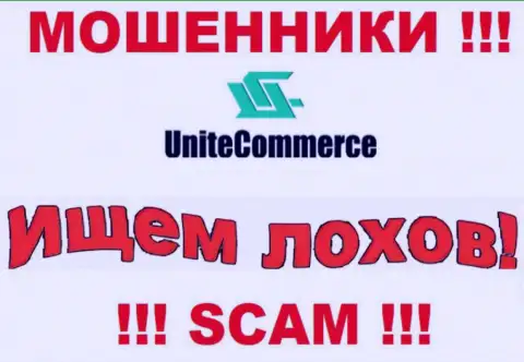 Мошенники UniteCommerce на стадии поиска очередных жертв