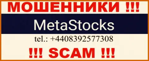Имейте в виду, что разводилы из компании MetaStocks Co Uk звонят жертвам с разных номеров телефонов