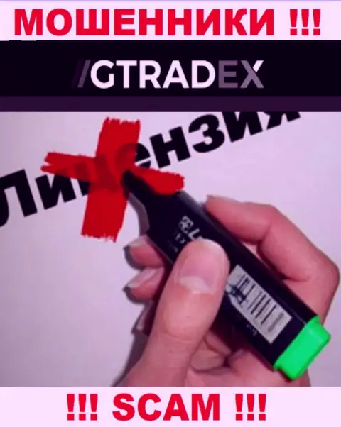 У ОБМАНЩИКОВ G Tradex отсутствует лицензионный документ - будьте осторожны ! Грабят людей