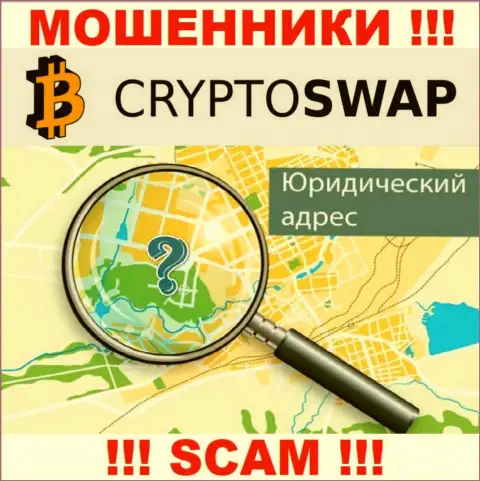 Инфа касательно юрисдикции Crypto Swap Net спрятана, не попадите в грязные лапы данных мошенников