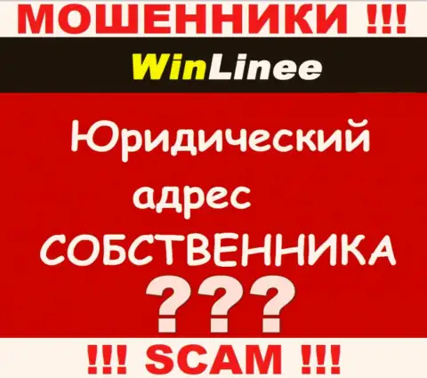 Намерены что-нибудь узнать о юрисдикции компании WinLinee Com ? Не выйдет, абсолютно вся информация скрыта