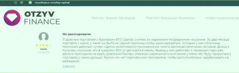 Отзывы клиентов о совершении сделок в дилинговой компании BTGCapital на информационном сервисе otzyvfinance com