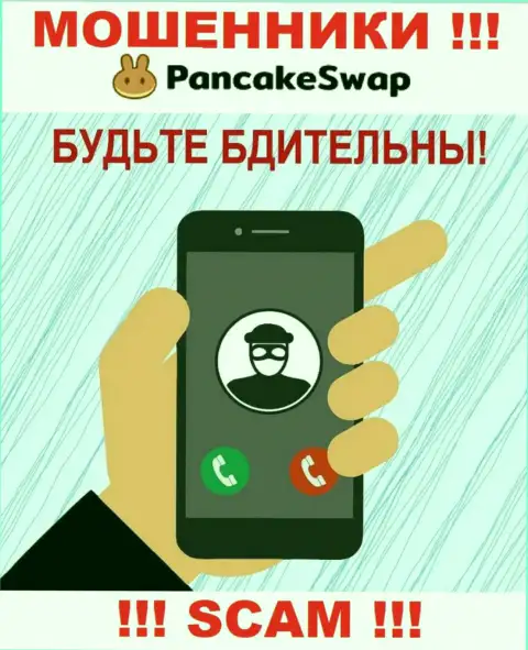 PancakeSwap знают как кидать наивных людей на денежные средства, будьте крайне осторожны, не отвечайте на вызов
