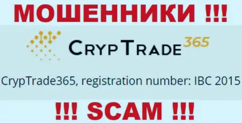 Регистрационный номер еще одной незаконно действующей компании CrypTrade365 - IBC 2015