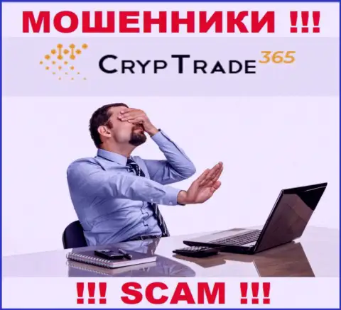 С CrypTrade365 опасно работать, ведь у компании нет лицензии и регулирующего органа