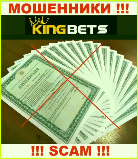 Не работайте совместно с ворами King Bets, у них на ресурсе не размещено информации о лицензии организации