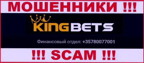 Не станьте потерпевшим от махинаций internet мошенников King Bets, которые разводят малоопытных клиентов с разных номеров телефона