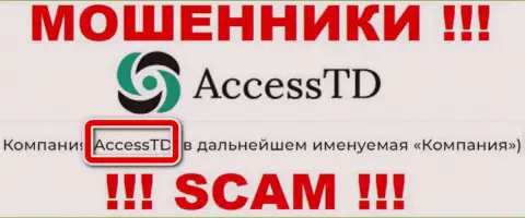 AccessTD это юридическое лицо интернет мошенников Access TD