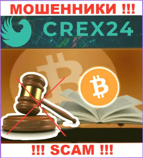 Никто не регулирует деятельность Crex24, следовательно промышляют незаконно, не работайте с ними