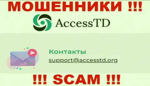 Слишком рискованно связываться с жуликами AccessTD через их адрес электронной почты, могут легко развести на деньги