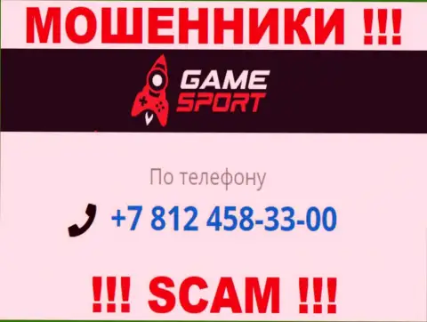 У GameSport припасен не один номер телефона, с какого поступит звонок вам неизвестно, будьте внимательны