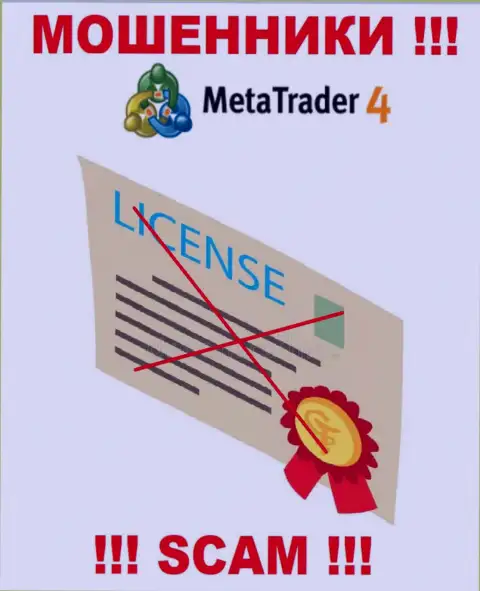 МетаТрейдер4 не смогли получить разрешение на ведение своего бизнеса - это еще одни internet мошенники