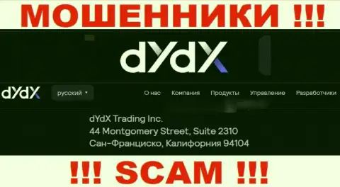Избегайте работы с конторой dYdX !!! Представленный ими официальный адрес - ложь