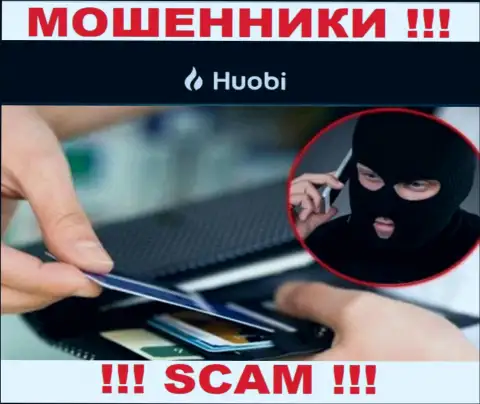 Будьте крайне бдительны !!! Звонят интернет мошенники из конторы Huobi Com
