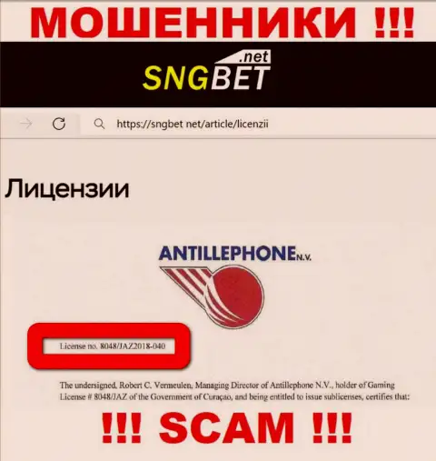 Осторожно, SNGBet воруют финансовые средства, хоть и показали свою лицензию на web-ресурсе