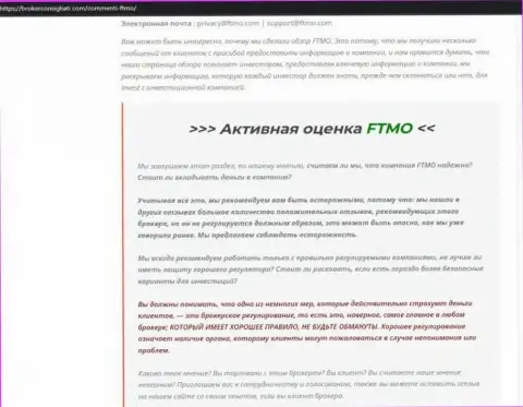 Обзор, который разоблачает схему противоправных действий компании FTMO - это МОШЕННИКИ !!!