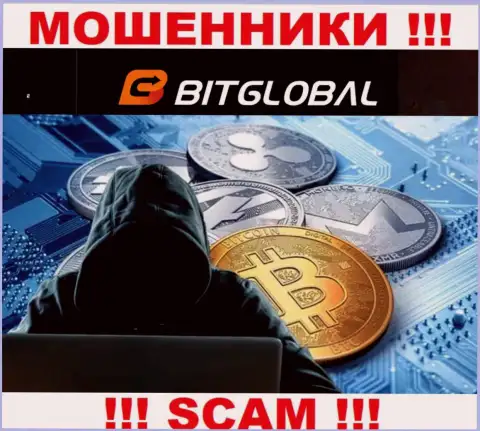 Будьте крайне осторожны ! Трезвонят мошенники из организации BitGlobal Com