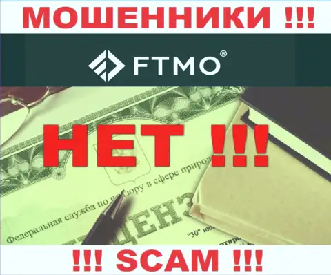 Осторожнее, компания FTMO не смогла получить лицензионный документ - это мошенники