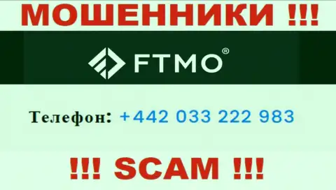 FTMO - это МОШЕННИКИ !!! Звонят к доверчивым людям с разных номеров телефонов