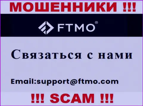 В разделе контактной инфы мошенников FTMO Evaluation US s.r.o., предоставлен вот этот е-мейл для связи с ними