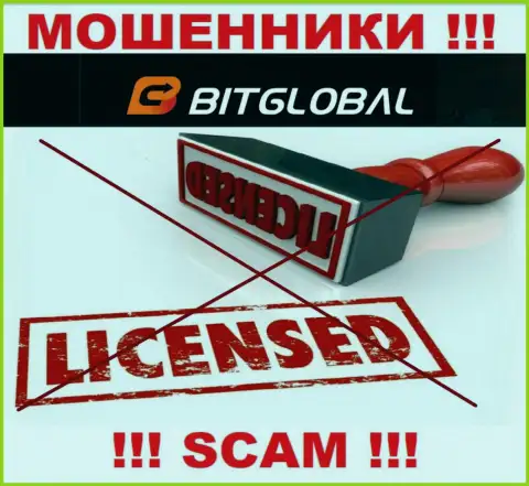 У ШУЛЕРОВ Bit Global отсутствует лицензия - осторожно ! Дурачат людей