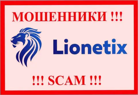 Логотип КИДАЛЫ Лионетих
