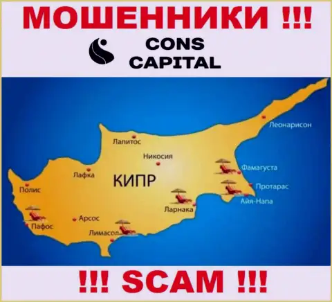 Cons Capital расположились на территории Cyprus и безнаказанно сливают депозиты