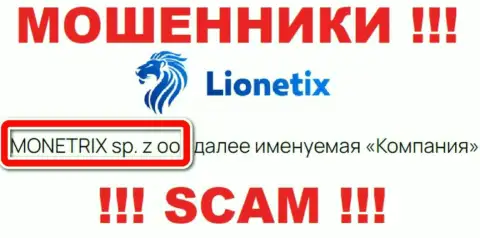 Lionetix - это разводилы, а руководит ими юридическое лицо Монетрикс сп. з оо