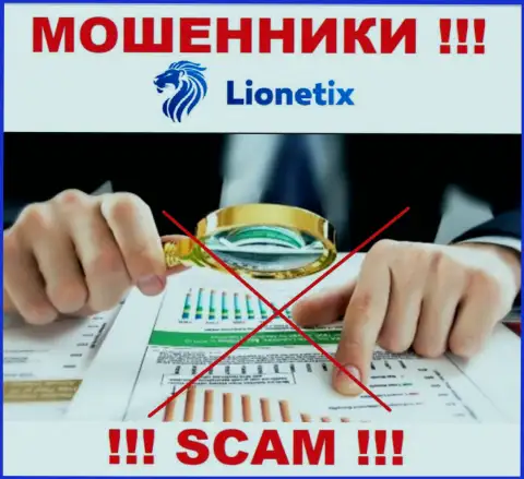 Поскольку у Lionetix нет регулирующего органа, работа этих internet мошенников противоправна