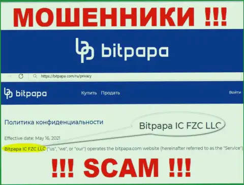 Bitpapa IC FZC LLC - это юр. лицо интернет-мошенников BitPapa Com