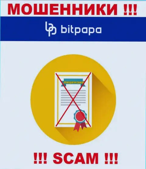 Компания BitPapa Com это МОШЕННИКИ ! У них на сайте нет информации о лицензии на осуществление их деятельности
