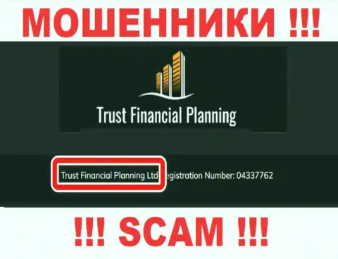 Trust Financial Planning Ltd - это владельцы мошеннической организации Trust-Financial-Planning Com