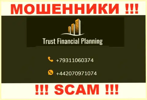 МАХИНАТОРЫ из компании Trust Financial Planning в поиске неопытных людей, звонят с разных номеров телефона
