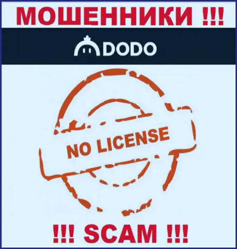 От совместной работы с DodoEx можно ожидать только утрату финансовых вложений - у них нет лицензии