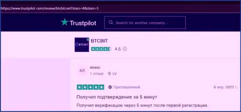 Отзывы о хороших условиях для взаимодействия организации БТКБит Нет на онлайн-ресурсе Trustpilot Com