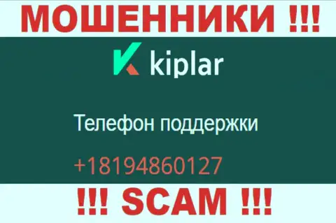 Kiplar - это ЖУЛИКИ !!! Звонят к наивным людям с разных телефонных номеров