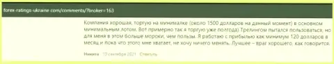 Мнения биржевых игроков относительно деятельности и условий совершения торговых сделок форекс компании KIEXO на сайте forex ratings ukraine com