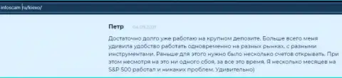 Еще один высказывание игрока ФОРЕКС брокера KIEXO LLC на web-ресурсе infoscam ru