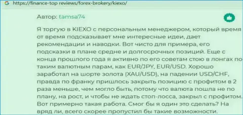 Информация об KIEXO, представленная информационным сервисом finance top reviews