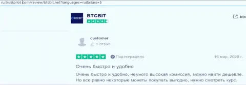 Еще ряд отзывов об работе обменного онлайн-пункта BTCBit с портала Ru Trustpilot Com
