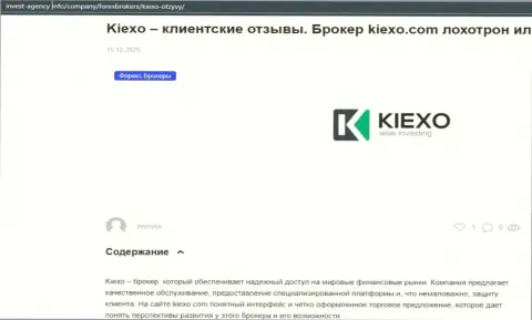 Обзорный материал о ФОРЕКС-дилинговой компании KIEXO, на ресурсе инвест-агенси инфо