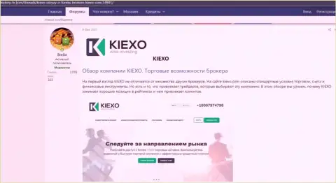 Обзор условий для торговли форекс дилинговой организации KIEXO LLC на информационном ресурсе хистори-фх ком