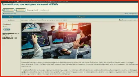Информационный материал об достоинствах ФОРЕКС брокерской компании Киехо на веб-сервисе IzhForum Info