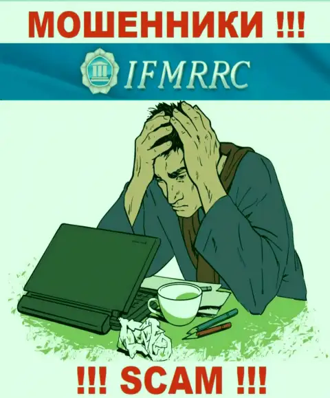 Если вдруг вас раскрутили на деньги в конторе IFMRRC, то пишите письмо, Вам попробуют оказать помощь