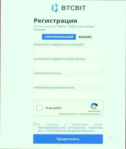 Форма для регистрации в компании BTCBit Sp. z.o.o.
