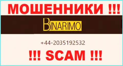 Не дайте internet мошенникам из Бинаримо Ком себя наколоть, могут звонить с любого номера телефона