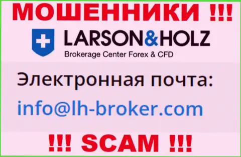 Опасно связываться с компанией Larson Holz Ltd, даже через е-майл - это матерые internet-обманщики !!!