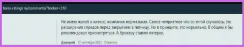 Отзывы о деятельности Форекс брокерской организации Kiexo Com на интернет-ресурсе forex-ratings ru