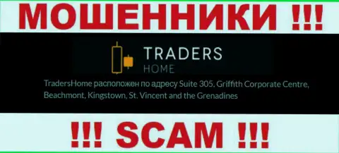 TradersHome - противоправно действующая компания, которая отсиживается в офшоре по адресу - Сьюит 305, Корпоративный Центр Гриффитш, Кингстаун, Сент-Винсент и Гренадины