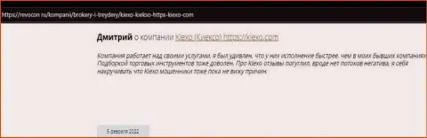 Биржевые игроки представили свою собственную позицию относительно условий для трейдинга ФОРЕКС дилингового центра на веб-ресурсе revcon ru